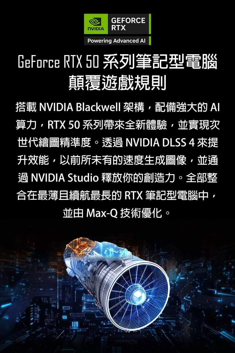 MSI 微星 Vector 17 HX AI Ultra 9處理器/RTX 5070 Ti 12GB晶片 入門電競筆電