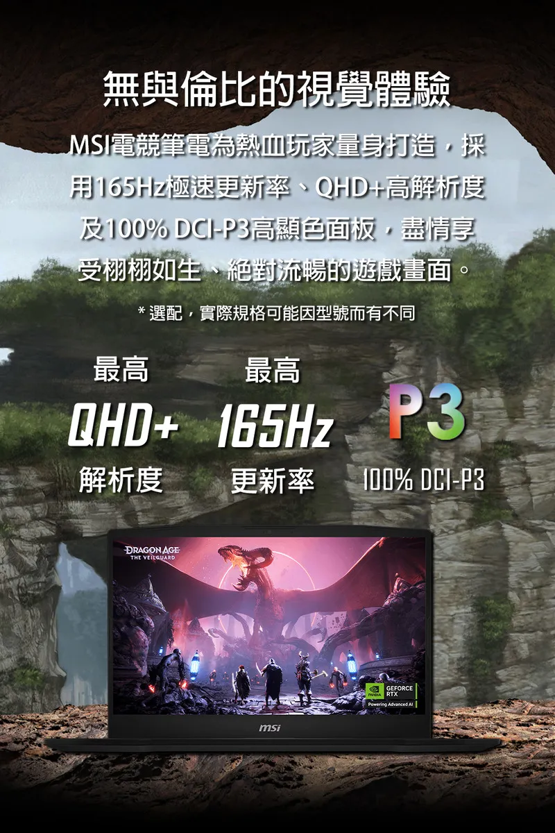MSI 微星 Katana 15 HX B14W Intel i7 14650HX/ RTX 5070 8GB 基礎級龍魂之劍