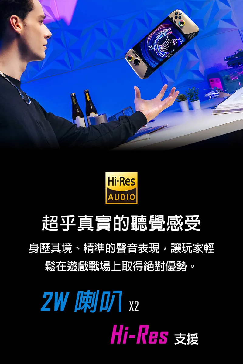 MSI 微星 Claw 8 AI+ A2VM 2025熱銷電競掌機