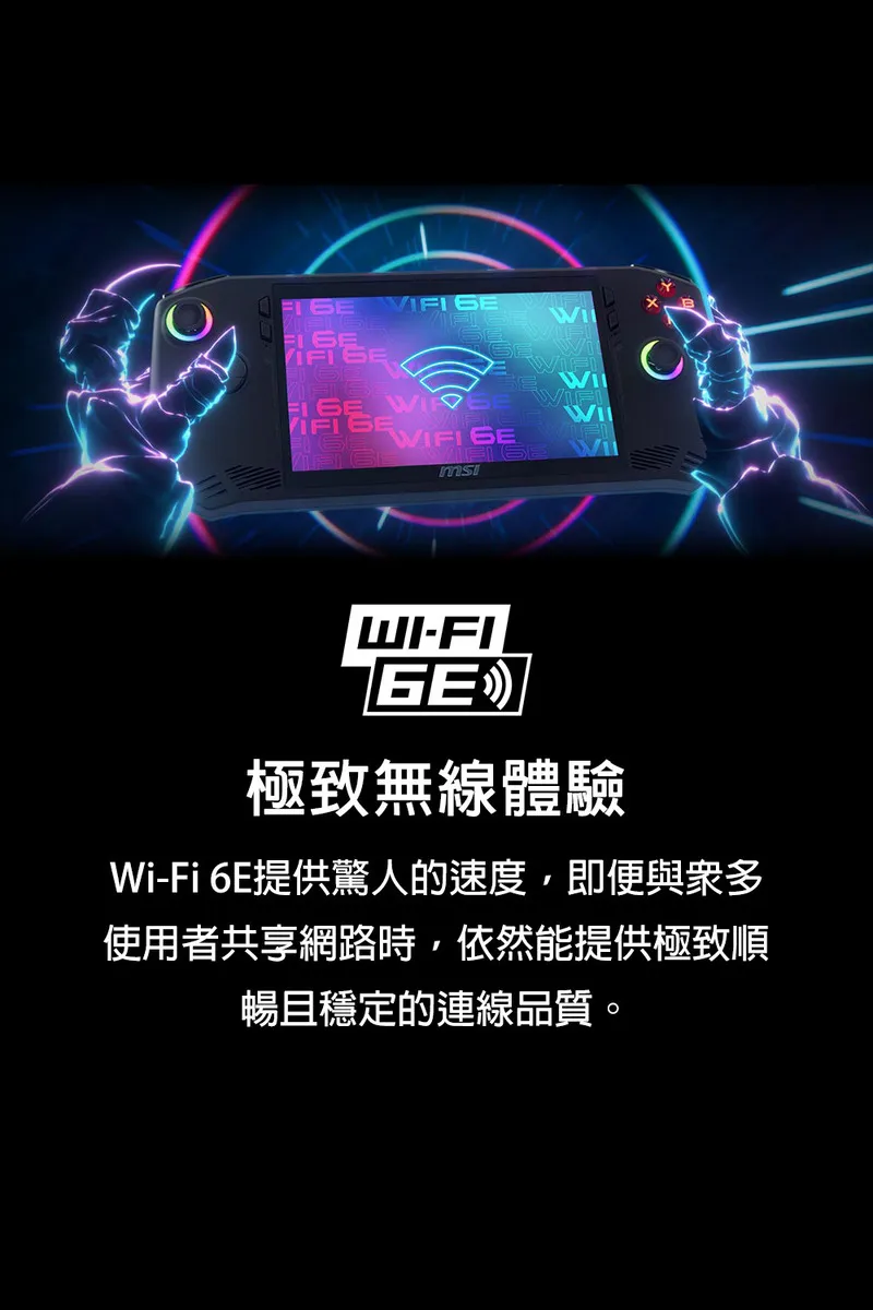 MSI 微星 Claw 7 AI+ A2VM 2025熱銷電競掌機