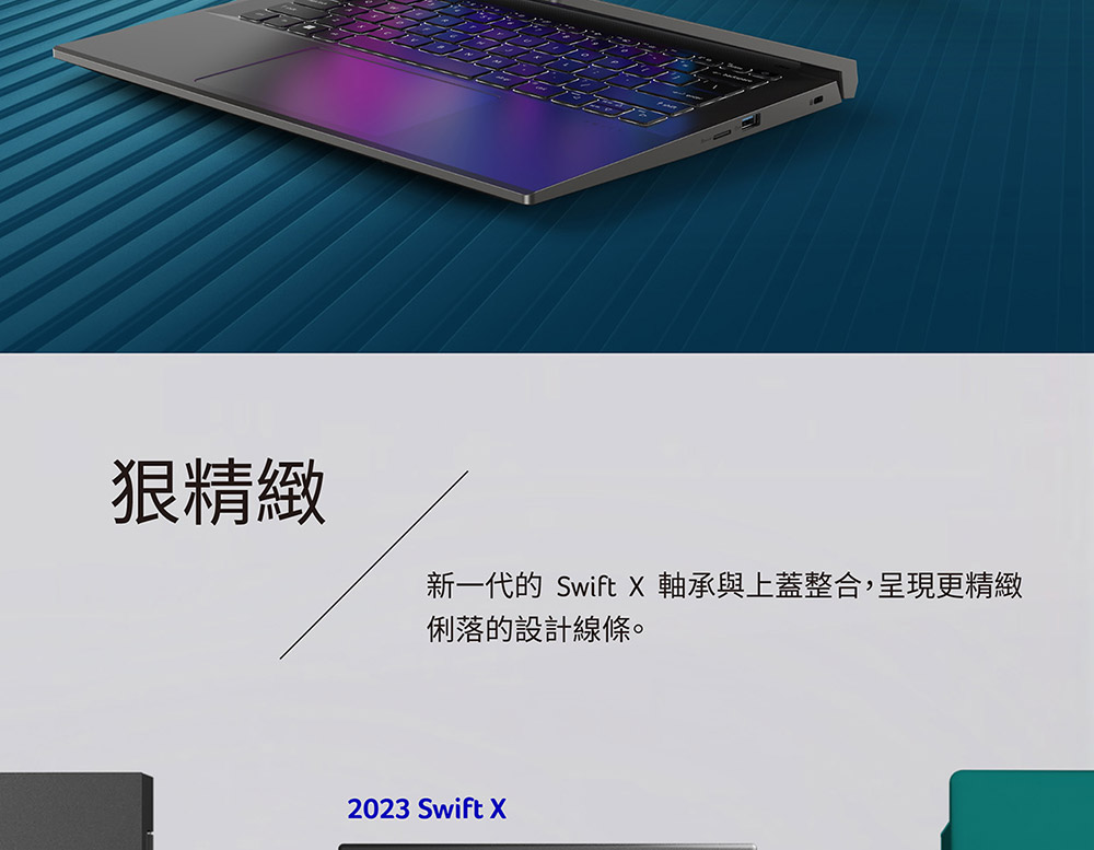 ACER Swift X系列:SFX14-71G-52DP(灰) 輕薄AI筆記型電腦( UN.KEVTA.003 ),U52430058,ACERSwiftX系列:SFX14-71G-52DP(灰)輕薄AI筆記型電腦(UN.KEVTA.003),原廠保固,大量採購歡迎洽詢,品質保證