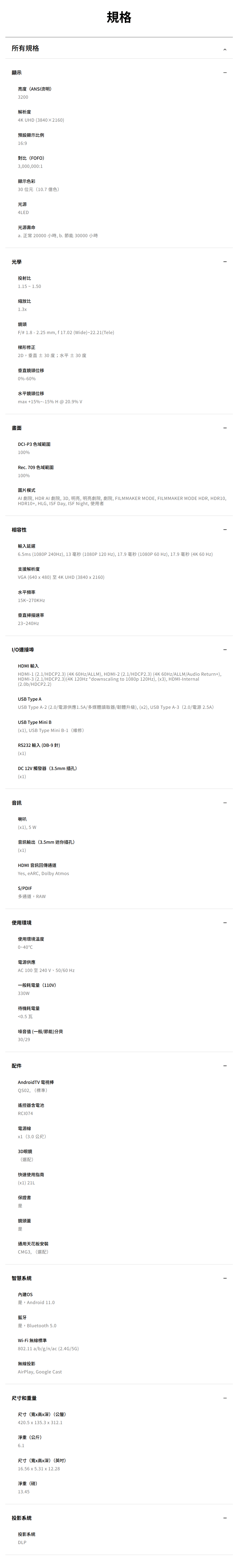 BENQ W4100i 4K投影機3200ANSI,U52520048,BENQW4100i4K投影機3200ANSI,原廠保固,大量採購歡迎洽詢,品質保證