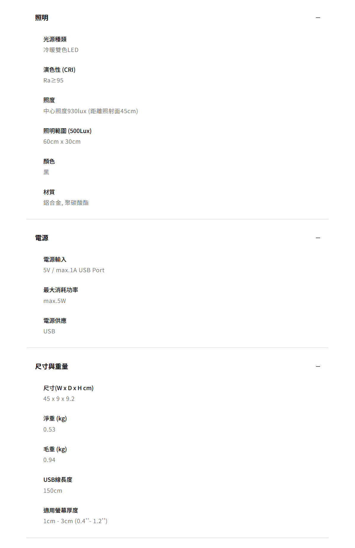 BenQ WiT ScreenBar螢幕智能掛燈-黑 ( DEBD5X-A9008QOFH-000 ),U52520053,BenQWiTScreenBar螢幕智能掛燈-黑(DEBD5X-A9008QOFH-000),原廠保固,大量採購歡迎洽詢,品質保證