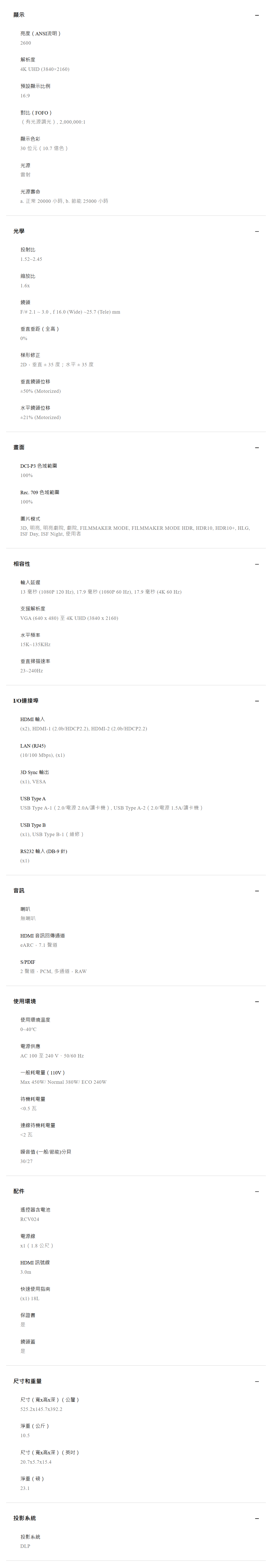 BENQ W5800 4K雷射投影機2600AN,U52520071,BENQW58004K雷射投影機2600AN,原廠保固,大量採購歡迎洽詢,品質保證