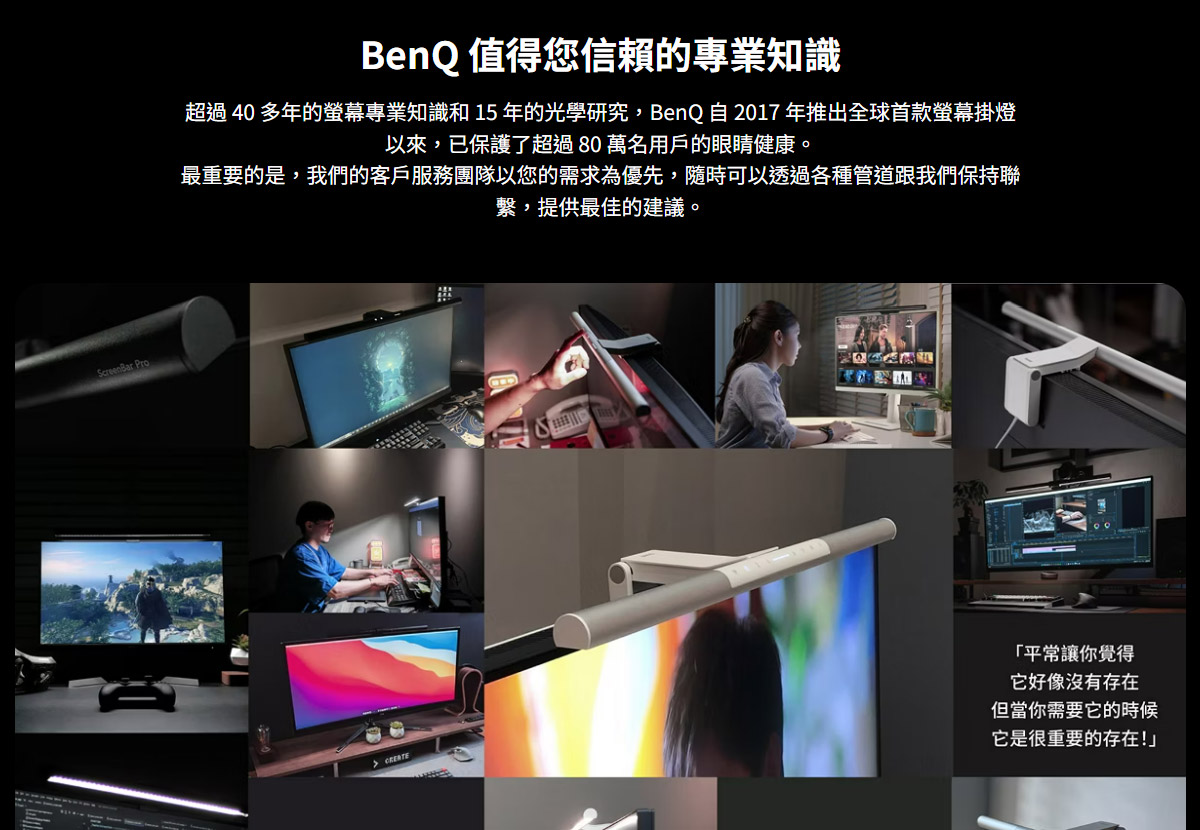 BenQ ScreenBar Pro螢幕智能掛燈-太空黑 ( 9H.W4KWT.TSI ),U52520089,BenQScreenBarPro螢幕智能掛燈-太空黑(9H.W4KWT.TSI),原廠保固,大量採購歡迎洽詢,品質保證