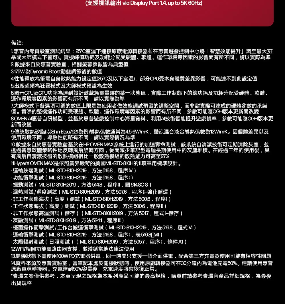 HP 惠普 HP HyperX OMEN 16-am2091TX 16吋 電競筆電,16-am2091TX,HP惠普HPHyperXOMEN16-am2091TX16吋電競筆電,原廠保固,大量採購歡迎洽詢,品質保證