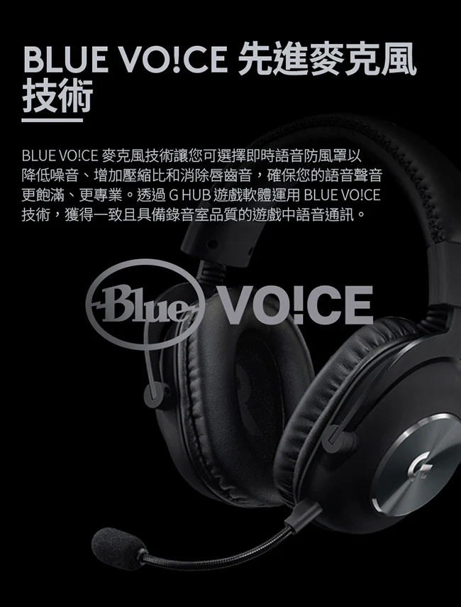 Logitech 羅技G Pro X 無線電競 耳機麥克風 - 黑