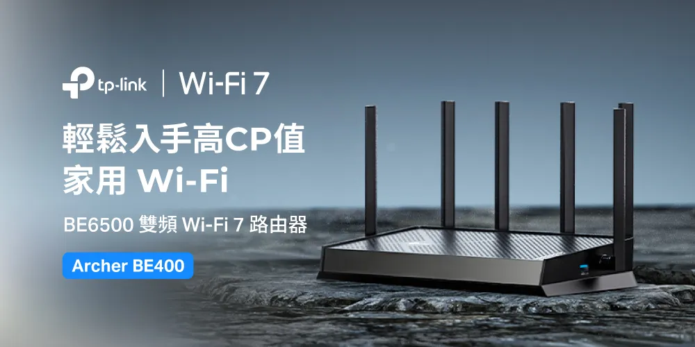 TP-Link Archer BE400 BE6500 雙頻 Wi-Fi 7 路由器