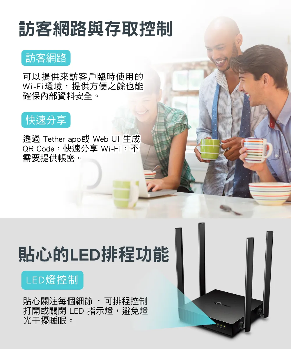 TP-Link Archer C54 AC1200 雙頻 Wi-Fi 路由器 / 分享器