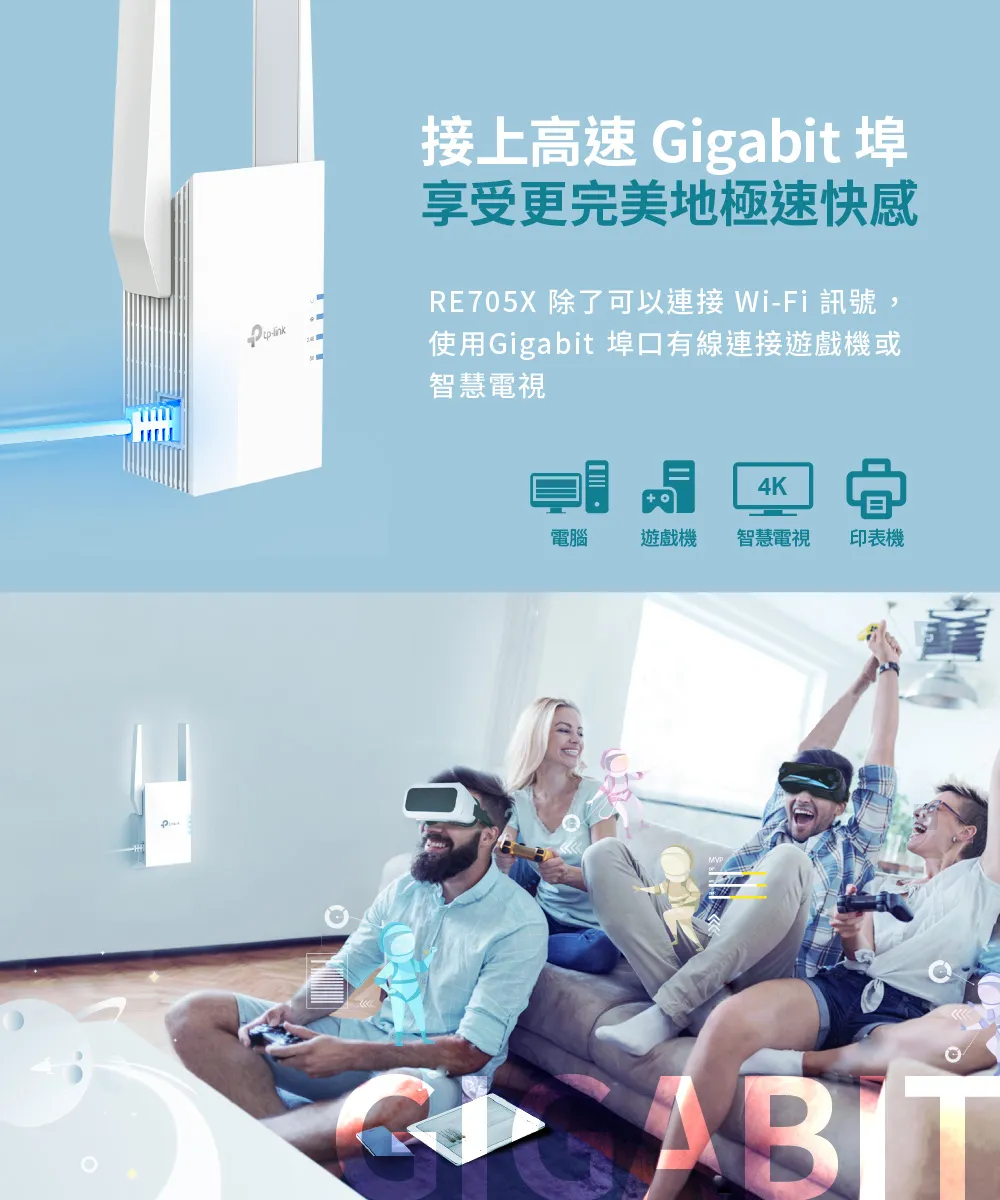 TP-Link RE705X AX3000 Mesh WiFi 6 訊號延伸器