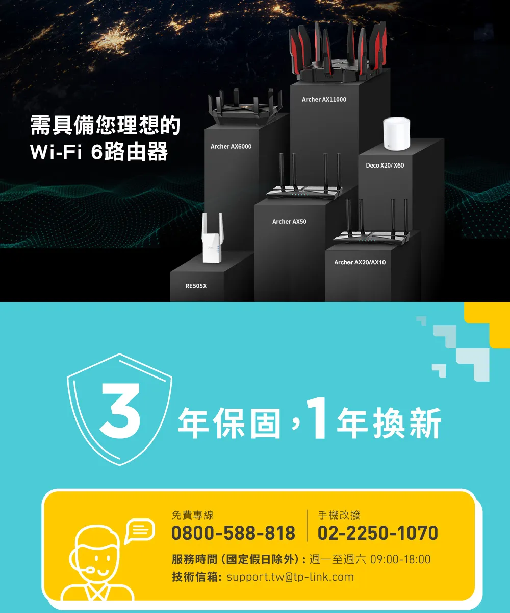 TP-Link Archer TX3000E AX3000 Wi-Fi 6 藍牙 5.2 PCIe 無線網卡
