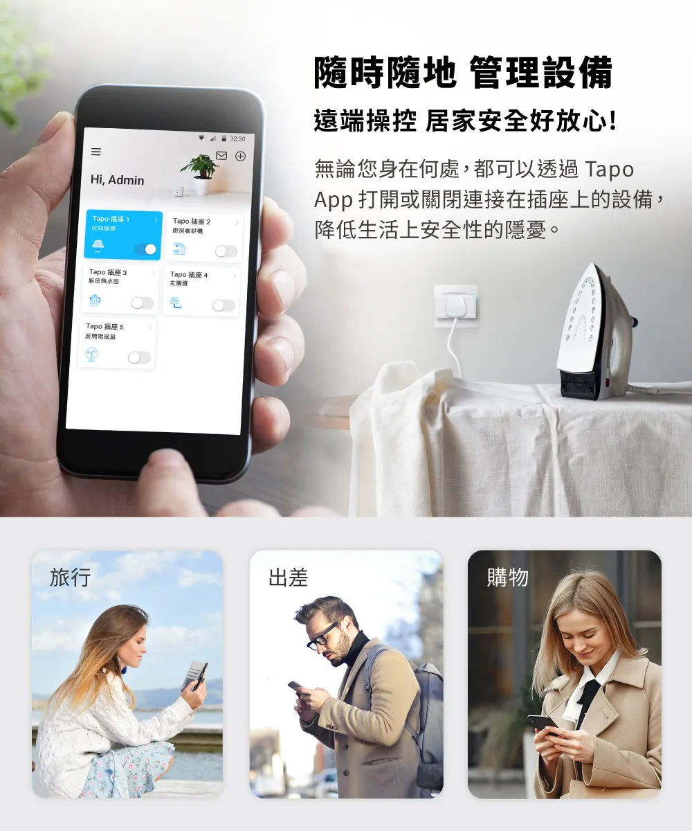TP-Link Tapo P125M 迷你型智慧 Wi-Fi 插座