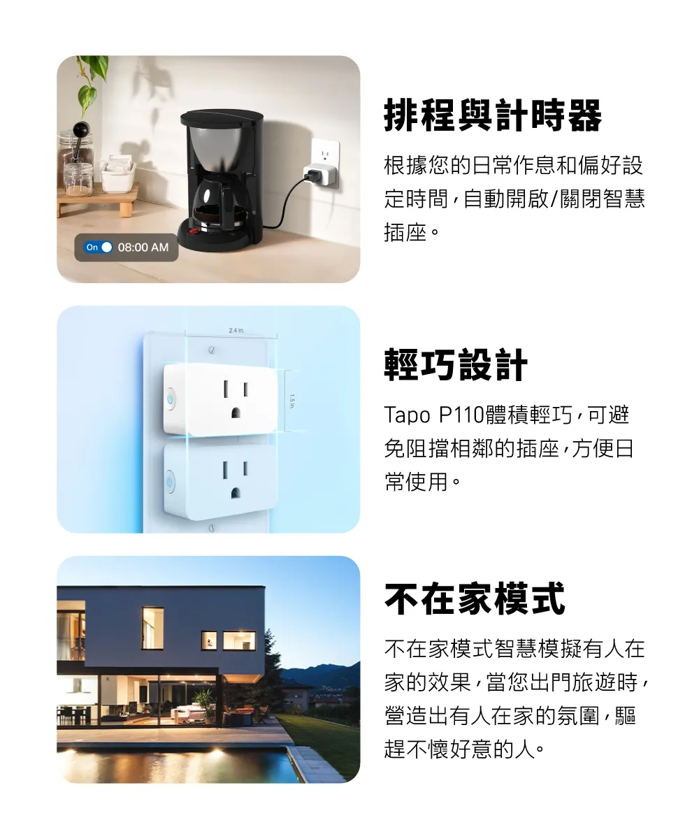 TP-Link Tapo P110 迷你型智慧 Wi-Fi 電力監控插座
