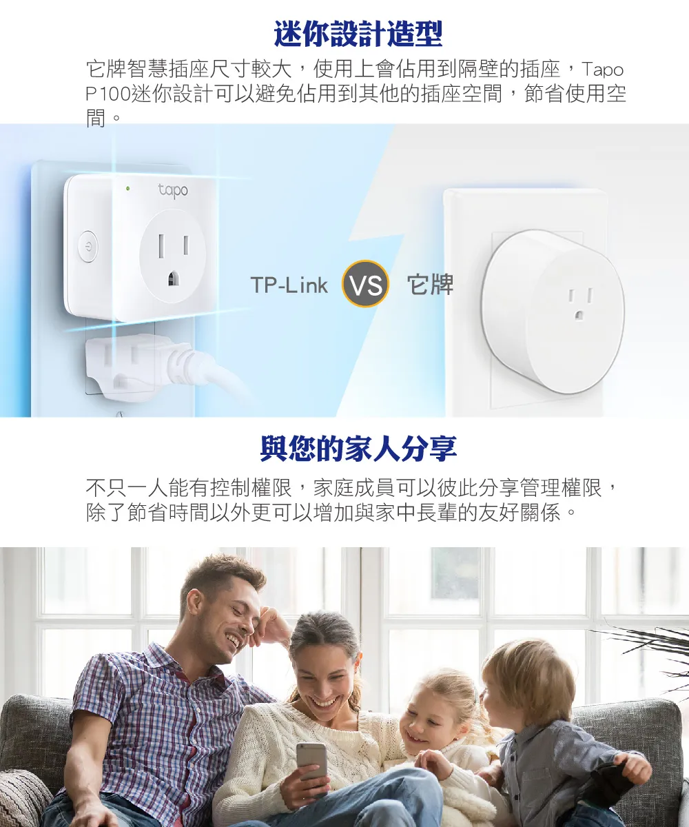 TP-Link Tapo P100 迷你型智慧 Wi-Fi 插座 (二入組)