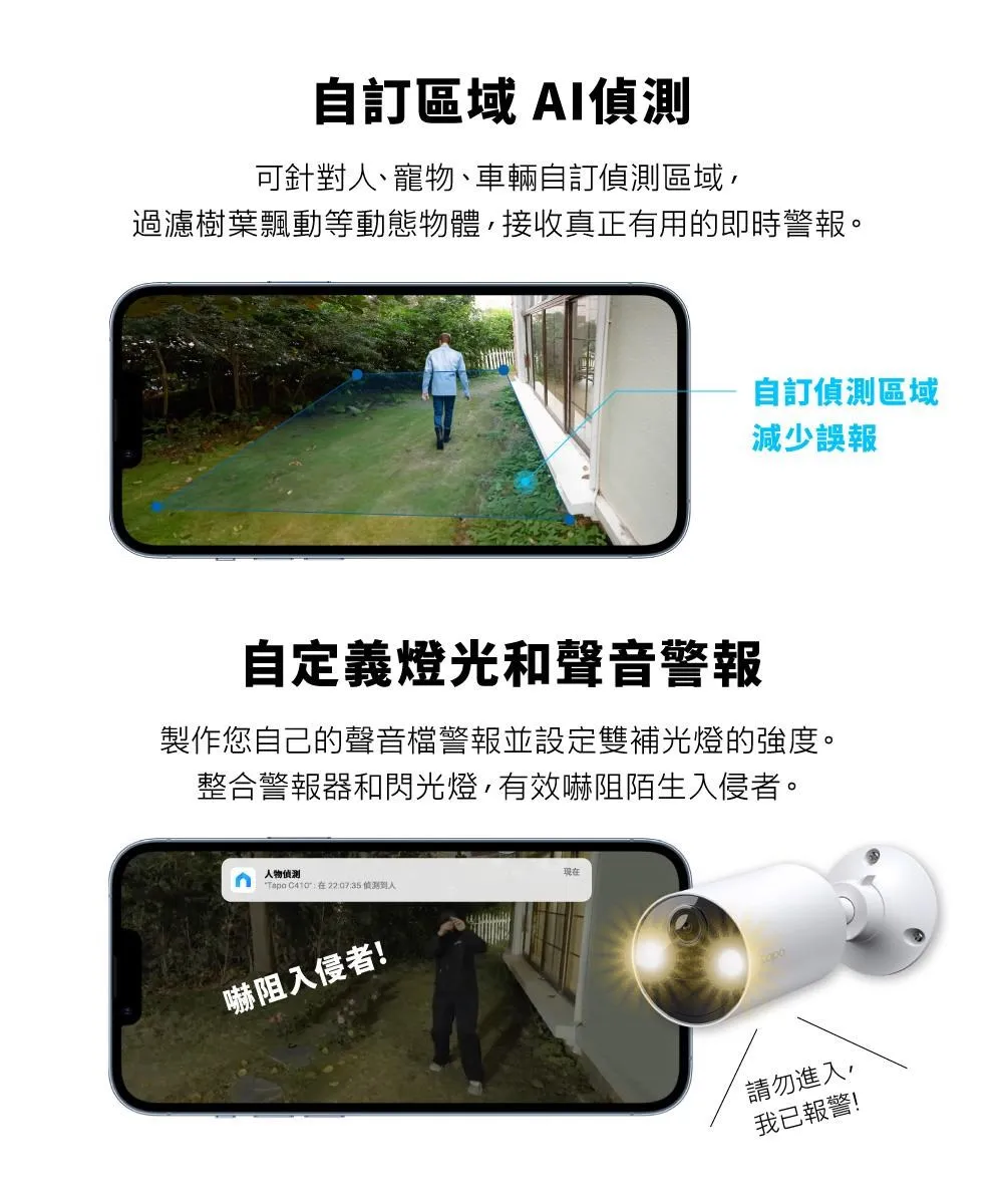 TP-Link Tapo C410 智慧無線室內/戶外安全攝影機