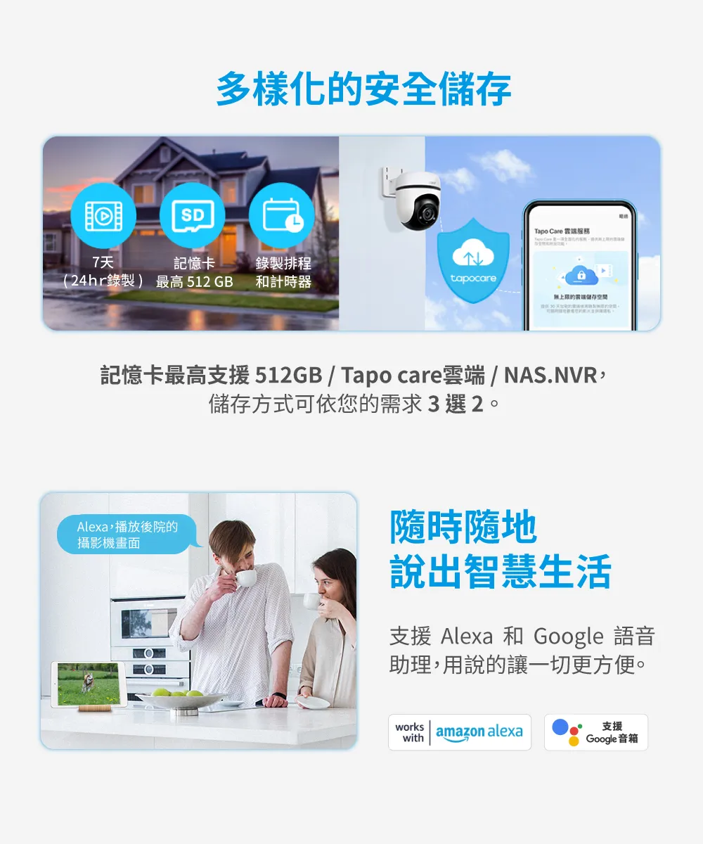TP-Link Tapo C500 戶外旋轉式防護 WiFi 攝影機