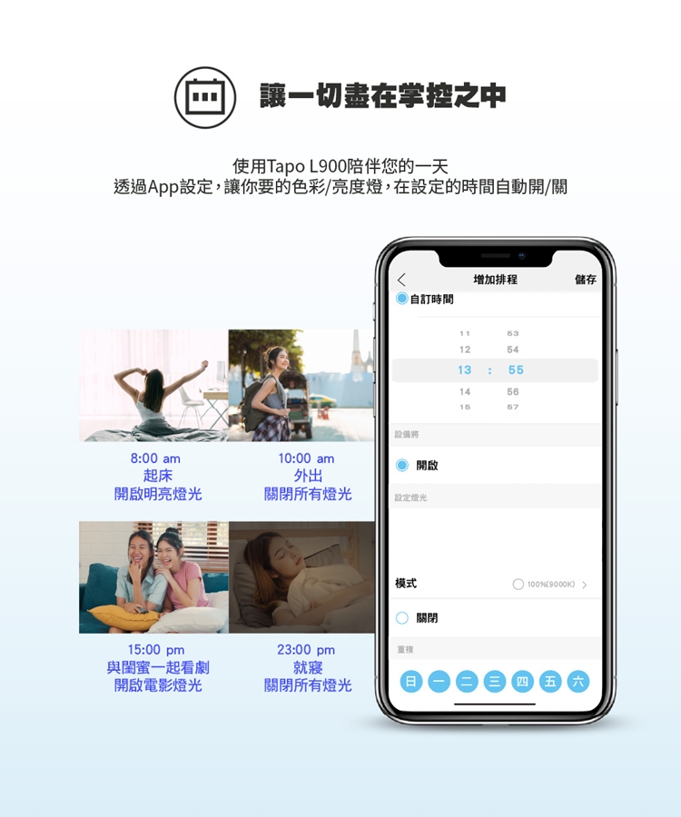 TP-Link Tapo L900-5 智慧Wi-Fi燈條