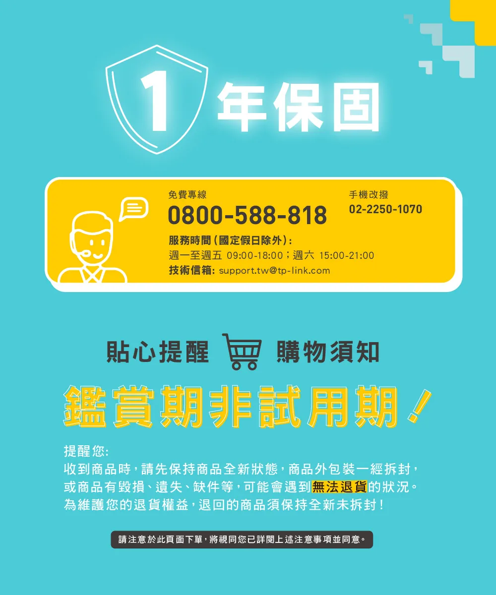 TP-Link Tapo T110 智慧接觸式感應器