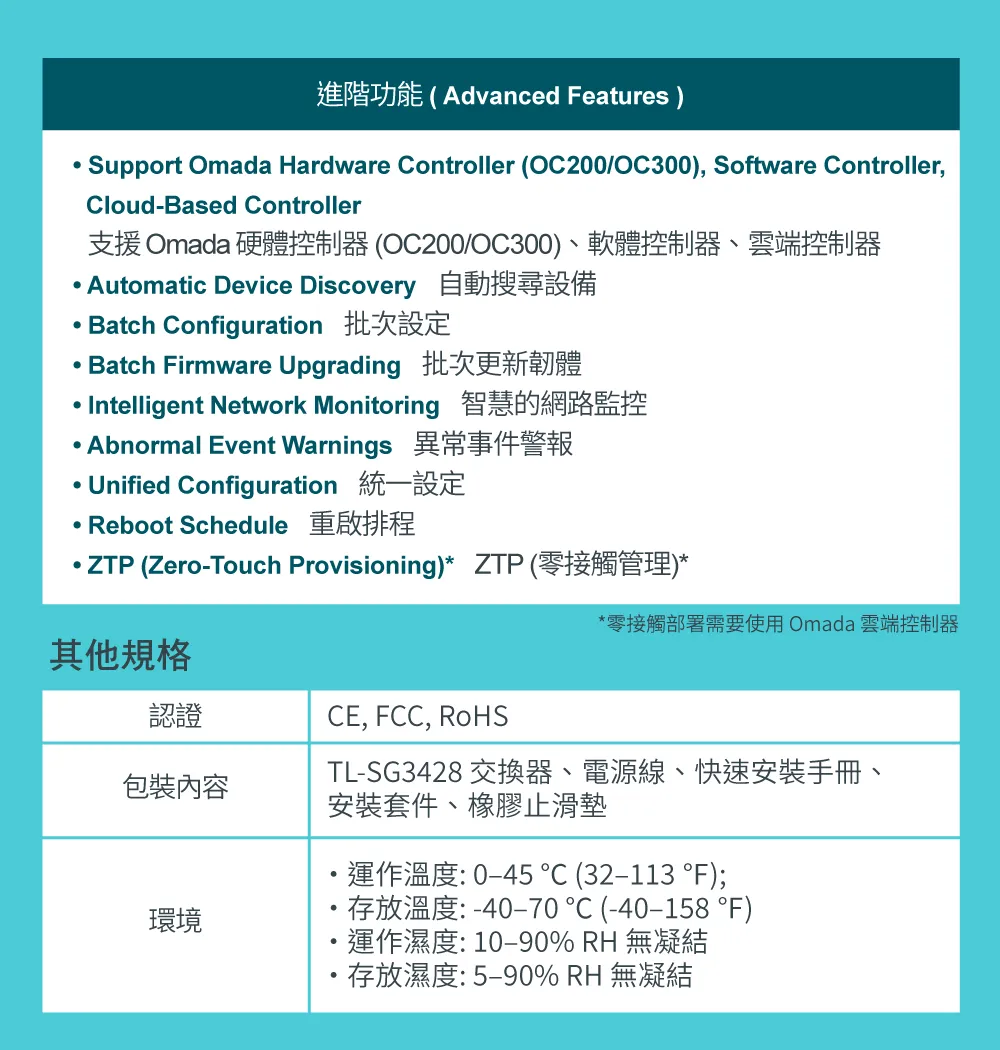TP-Link SG3428 JetStream 24 埠 Gigabit L2 管理型交換器(含 4 個 SFP 插槽)