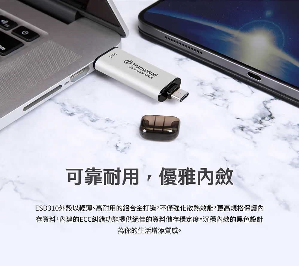 Transcend 創見 ESD310 行動固態硬碟 256GB 黑色