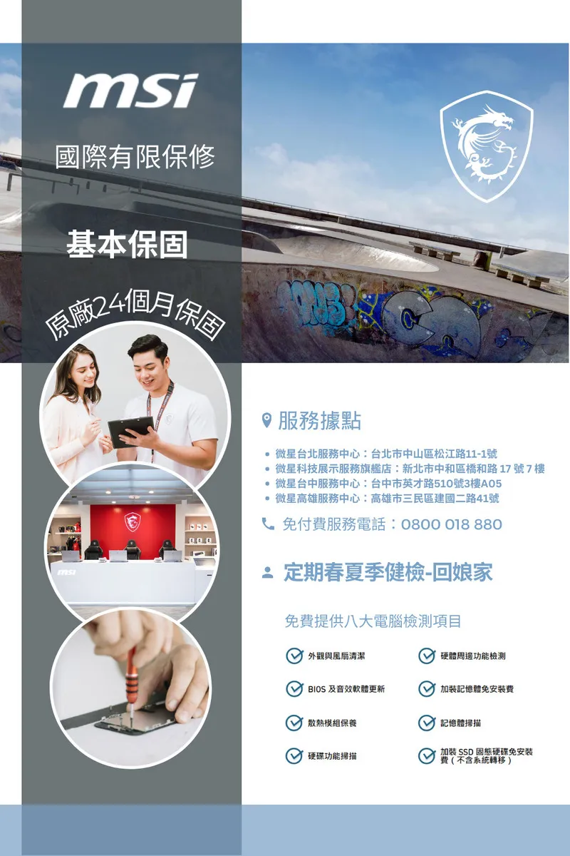 MSI 微星 Summit A16 16吋 AI翻轉筆電黑色 32GB/1TB