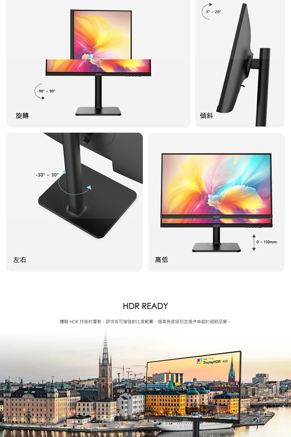 MSI 微星 Modern 美型商務100Hz 旋轉顯示器 MD272QXP