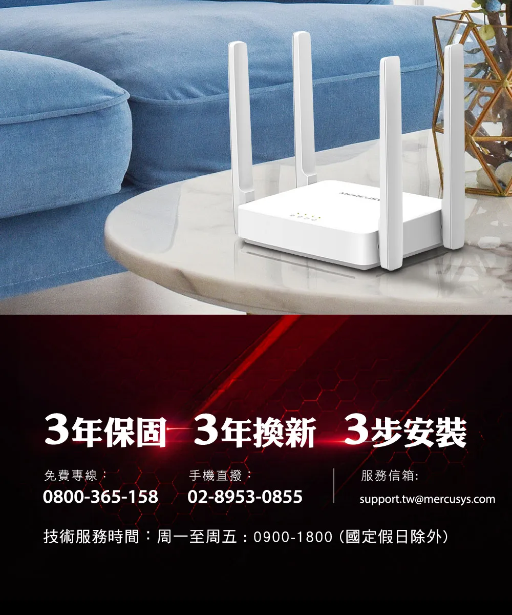 Mercusys 水星 AC10 AC1200 無線雙頻路由器