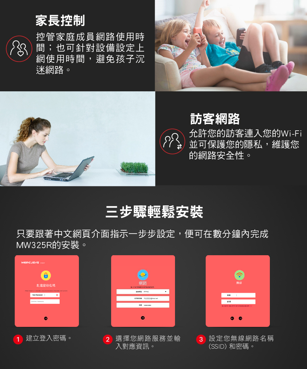 Mercusys 水星 MW325R 300Mbps 加強型 無線 N 路由器
