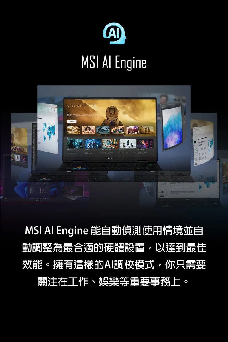MSI 微星 Crosshair 16 HX Intel Core i7-14700/NVIDIA RTX 4060 8GB 入門級電競筆電