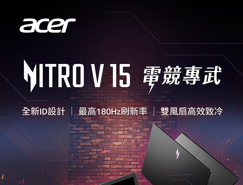 ACER Nitro V系列:ANV15-52-53GB(黑)  電競筆記型電腦( UN.QZATA.001 ),U52450023,ACERNitroV系列:ANV15-52-53GB(黑)電競筆記型電腦(UN.QZATA.001),原廠保固,大量採購歡迎洽詢,品質保證