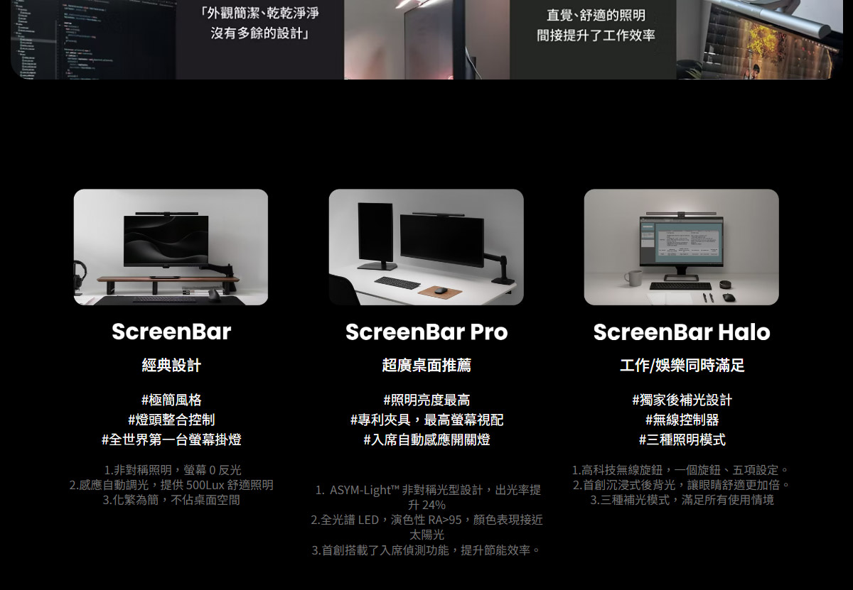 BenQ ScreenBar Pro螢幕智能掛燈-太空黑 ( 9H.W4KWT.TSI ),U52520089,BenQScreenBarPro螢幕智能掛燈-太空黑(9H.W4KWT.TSI),原廠保固,大量採購歡迎洽詢,品質保證