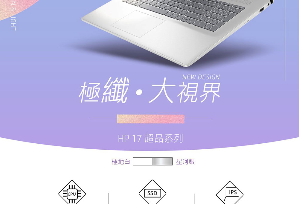 HP 17-cn3042TU星河銀 ( BH4K7PA )輕薄效能筆電