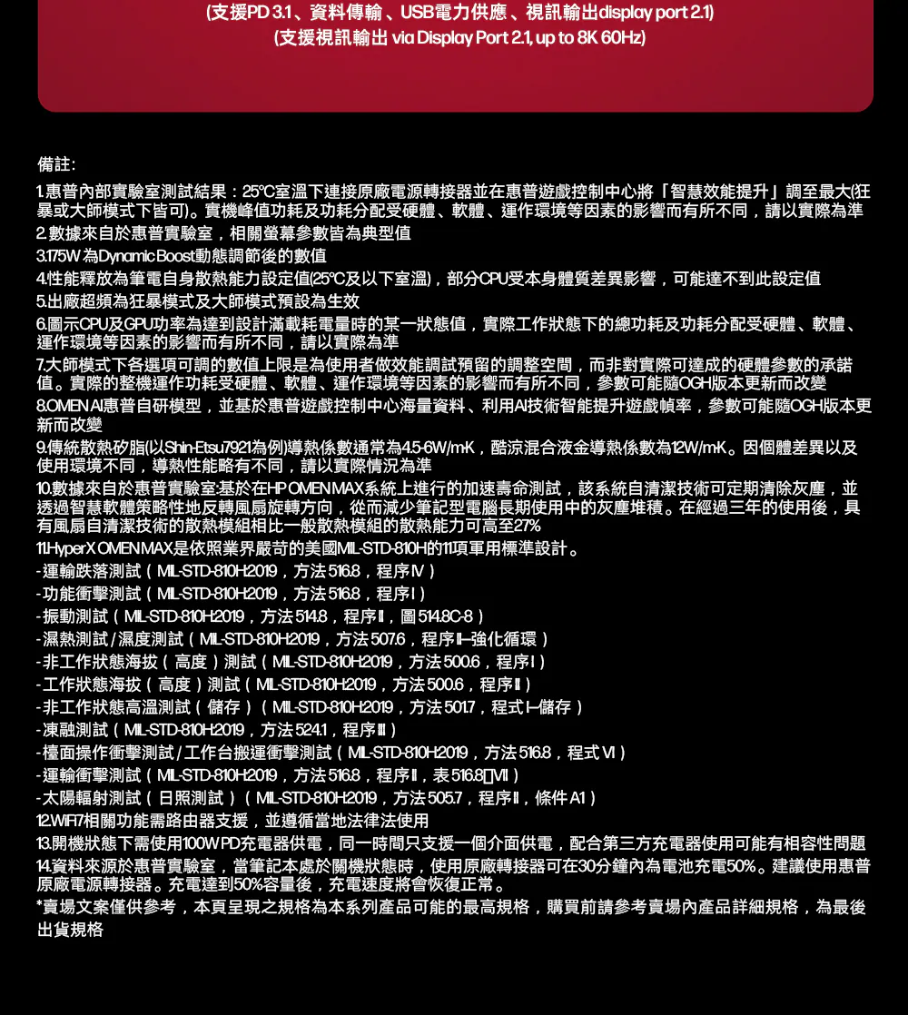 HP 惠普 HyperX OMEN MAX 16-ah1041TX 旗艦級 AI 電競筆電,16-ah1041TX,HP惠普HyperXOMENMAX16-ah1041TX旗艦級AI電競筆電,原廠保固,大量採購歡迎洽詢,品質保證