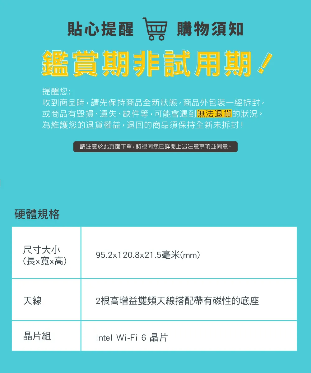 TP-Link Archer TX3000E AX3000 Wi-Fi 6 藍牙 5.2 PCIe 無線網卡