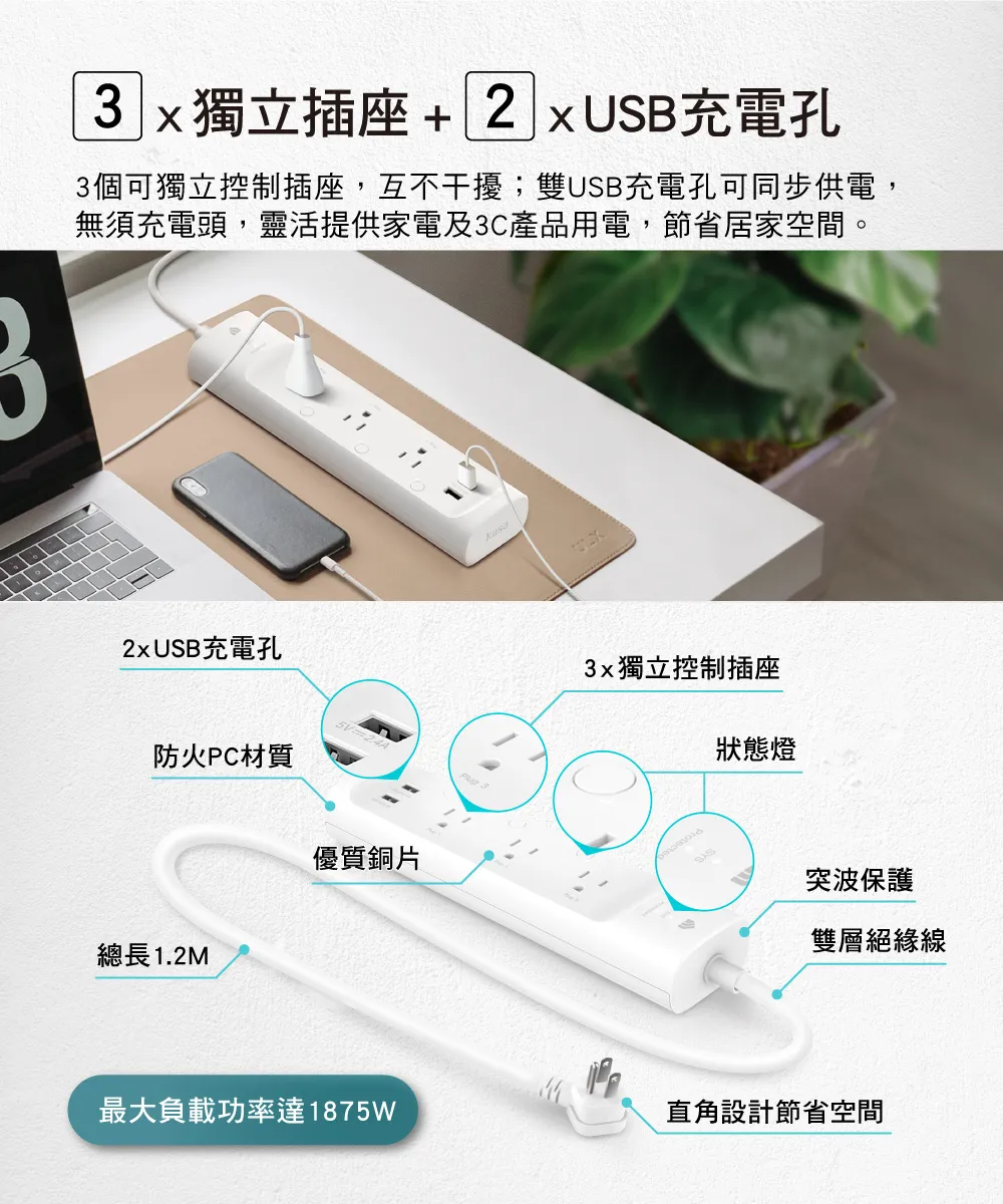 TP-Link KP303 Kasa智慧 Wi-Fi 電源延長線 (3個獨立插座)