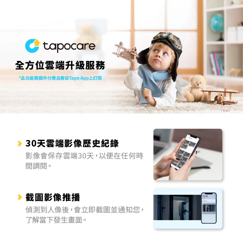 TP-Link Tapo C520WS 戶外旋轉式 WiFi 防護攝影機