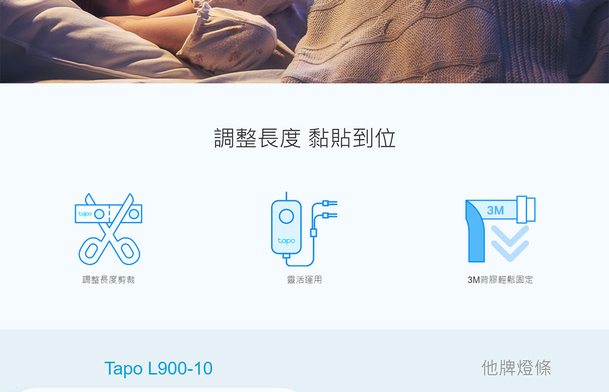 TP-LinkTapo L900-10 智慧Wi-Fi燈條
