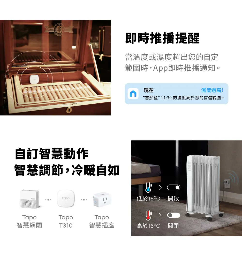 TP-Link Tapo T310 智慧溫濕度感測器