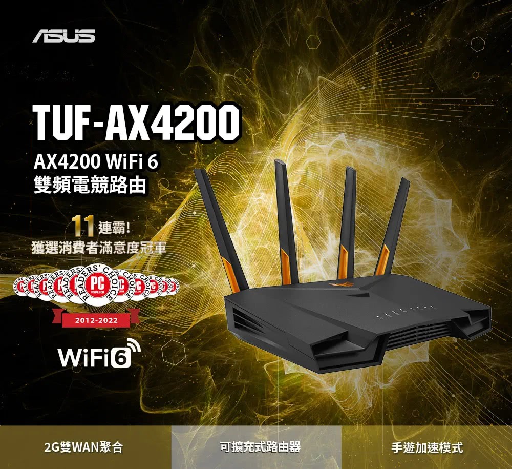 ASUS 華碩 TUF Gaming AX4200 雙頻Wi-Fi 6 無線路由器