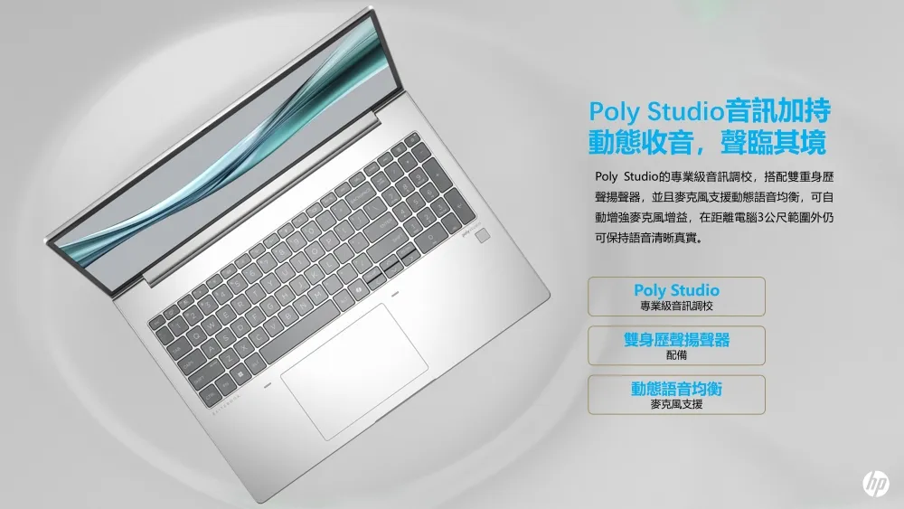 HP 惠普 EliteBook 630 G11 13.3吋 商用AI筆電  銀色 16GB/1TB