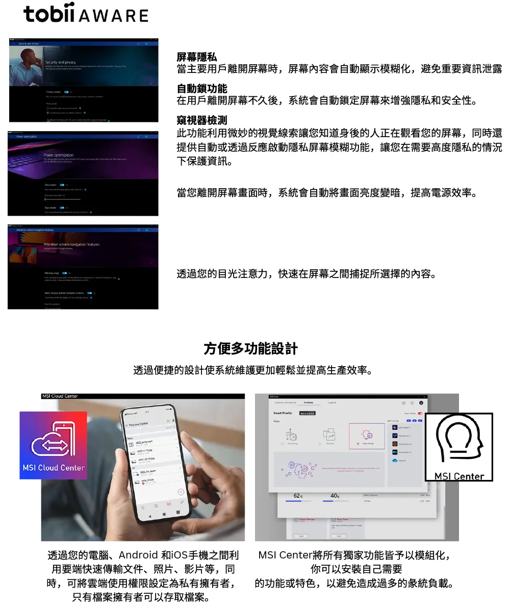 MSI 微星 PRO AP242P i5處理器/8G記憶體 / 512G SSD 一體成型電腦