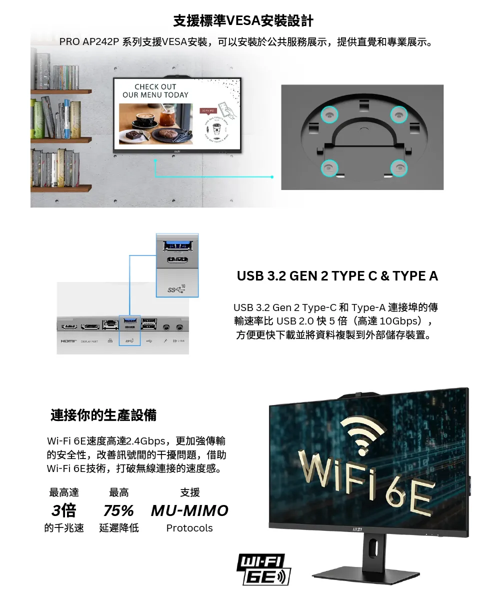 MSI 微星 PRO AP242P i7處理器 / 16G記憶體 / 1T SSD  一體成型液晶電腦