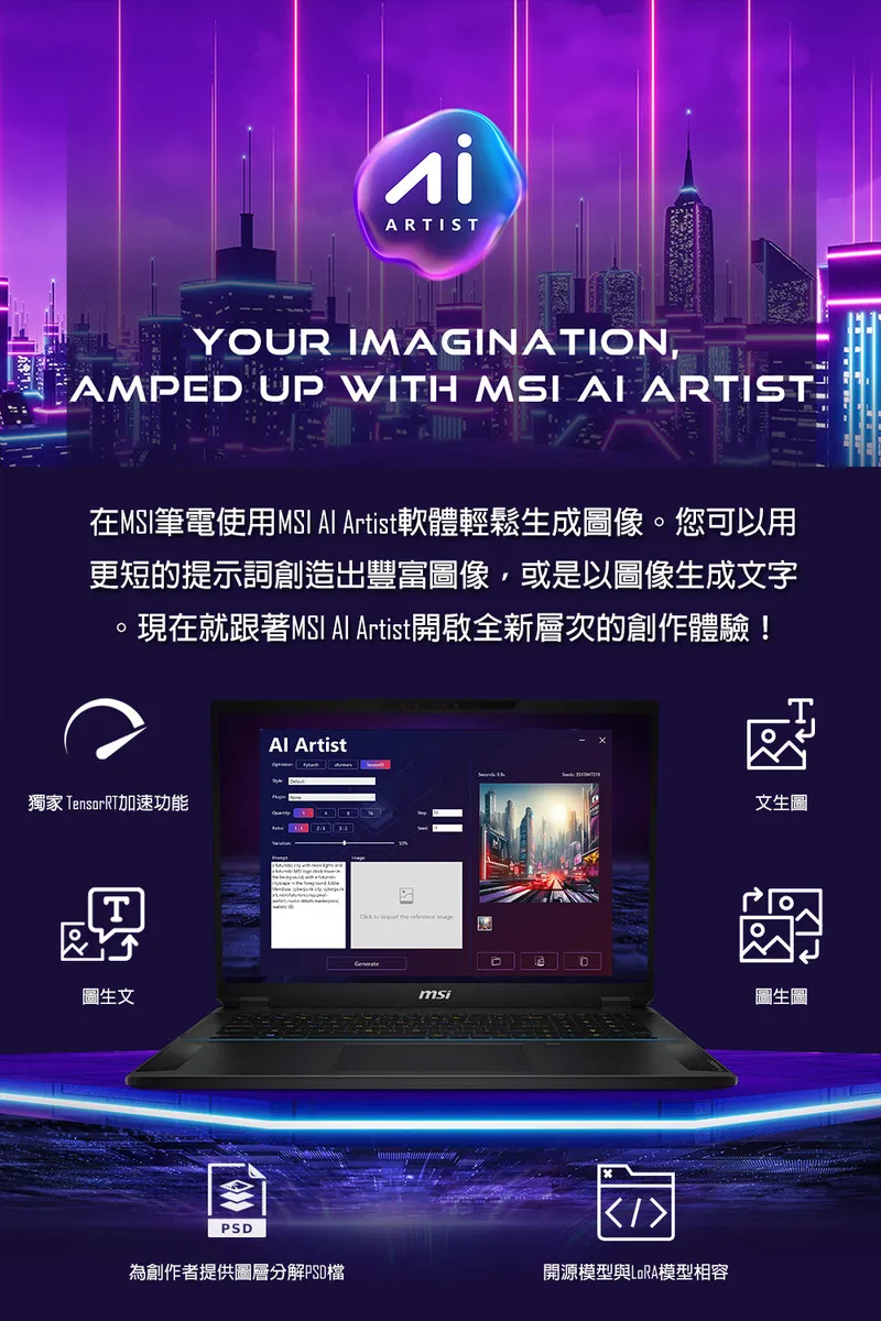 MSI 微星 Stealth A16 AI+ A3HVFG AMD Ryzen™ AI 9 365超高校級處理器 /  RTX4060 GDDR6 8G 頂尖顯示卡 電競筆電