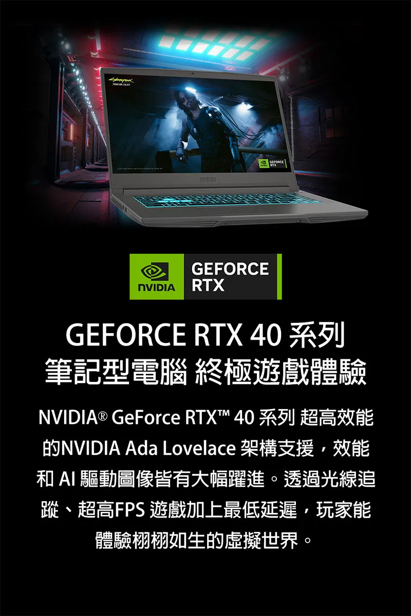 MSI 微星 Thin A15 B7VF AMD 八核心處理器 + RTX 4060 8GB 輕預算入門筆電,實際價格以報價為主,U51830024,MSI微星ThinA15B7VFAMD八核心處理器+RTX40608GB輕預算入門筆電,原廠保固,大量採購歡迎洽詢