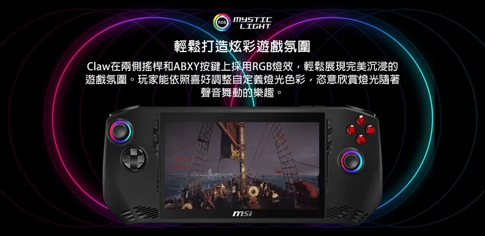 MSI 微星 A1M Intel Core Ultra 7/Intel Arc/1TB SSD 高規格電競掌機