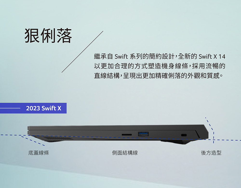 ACER Swift X系列:SFX14-71G-52DP(灰) 輕薄AI筆記型電腦( UN.KEVTA.003 ),U52430058,ACERSwiftX系列:SFX14-71G-52DP(灰)輕薄AI筆記型電腦(UN.KEVTA.003),原廠保固,大量採購歡迎洽詢,品質保證