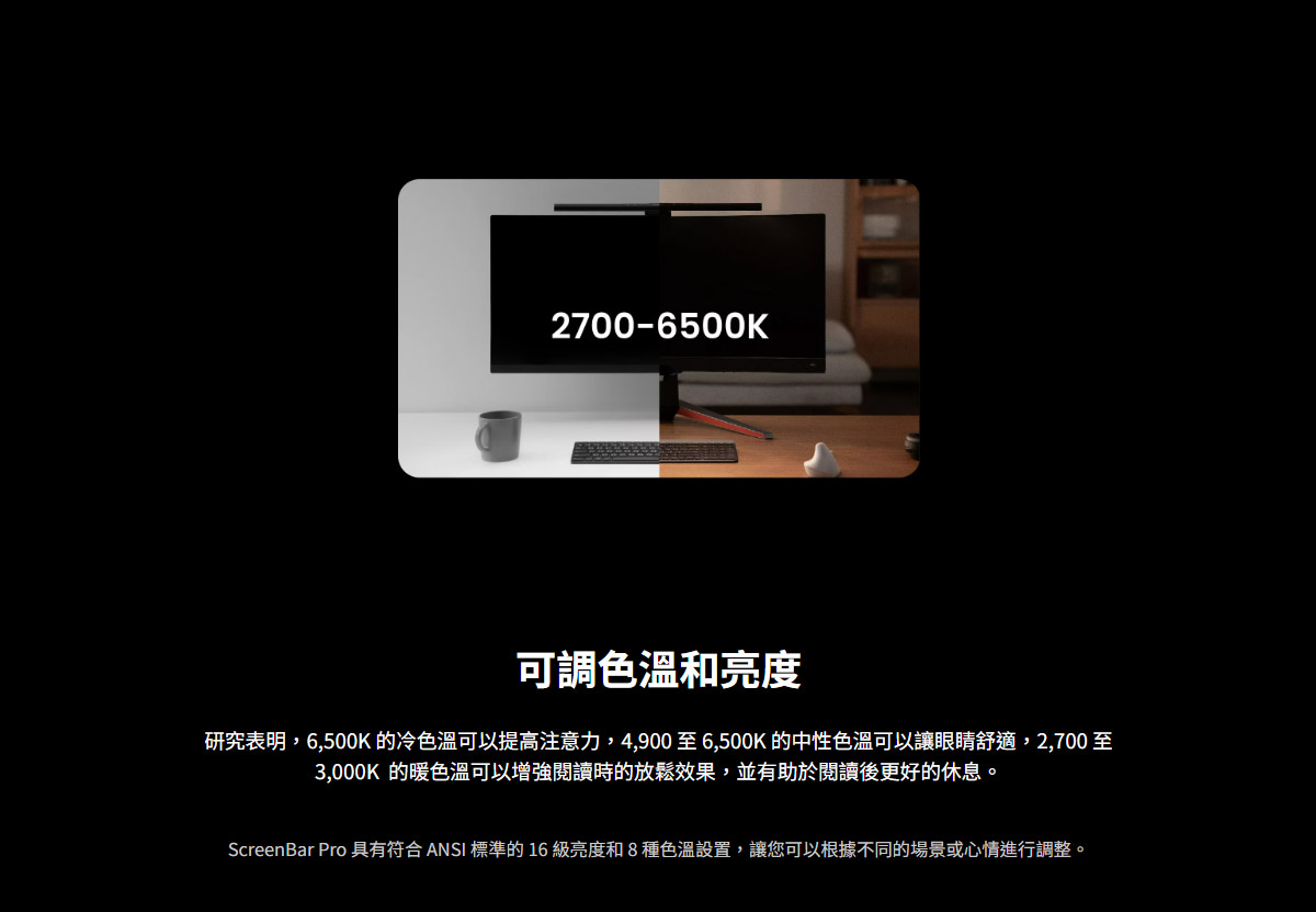 BenQ ScreenBar Pro螢幕智能掛燈-太空黑 ( 9H.W4KWT.TSI ),U52520089,BenQScreenBarPro螢幕智能掛燈-太空黑(9H.W4KWT.TSI),原廠保固,大量採購歡迎洽詢,品質保證