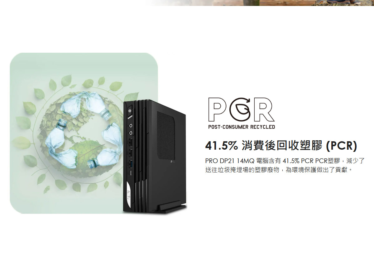 MSI PRO DP21 14M-891TW 準系統 迷你電腦