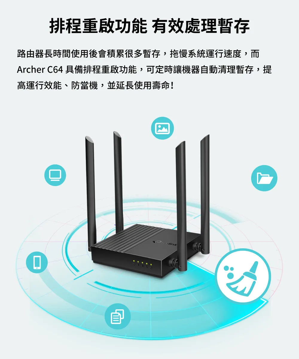 TP-Link Archer C64 AC1200 無線 MU-MIMO WiFi 路由器 / 分享器
