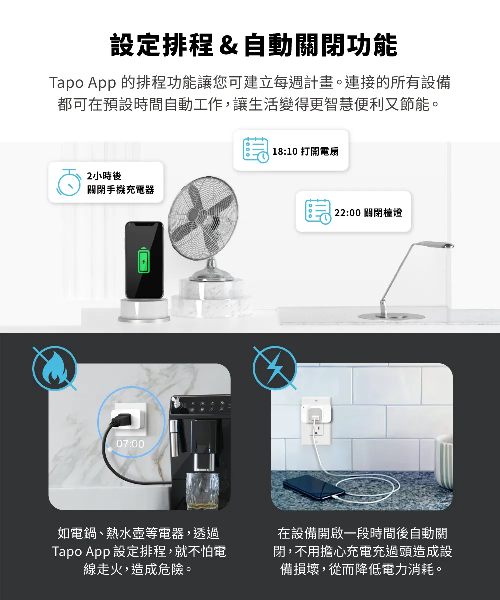 TP-Link Tapo P125M 迷你型智慧 Wi-Fi 插座